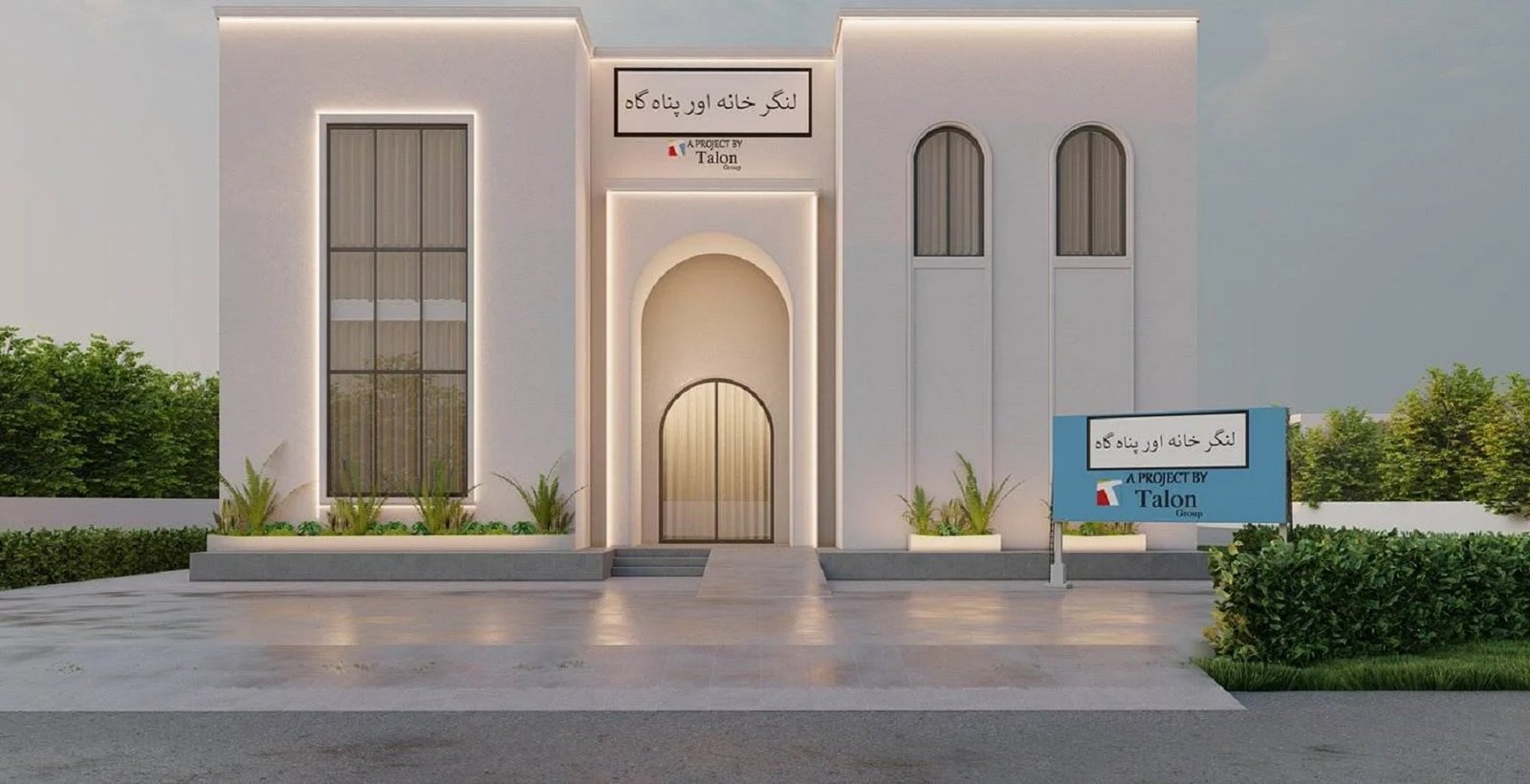 Langar Khana's Architects in Lahore | Archi Cubes